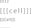 [[[cell]]]　[[[Cell]]]